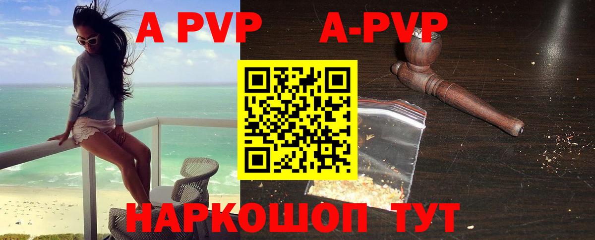 наркота  Alpha PVP  Ликино-Дулёво  Вход с VPN  A PVP СК  A PVP Crystall  A-PVP мука 