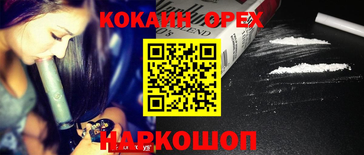 Ликино-Дулёво  КОКАИН 99%  Вход с VPN 