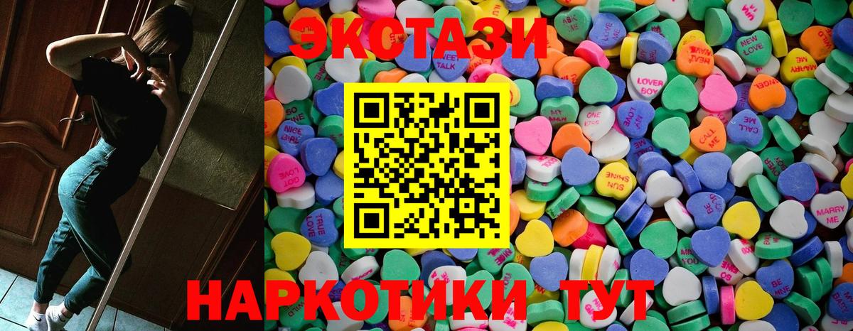 ЭКСТАЗИ XTC Ликино-Дулёво