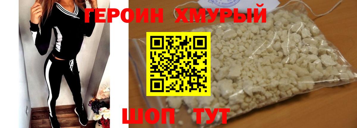 Героин  ГЕРОИН афганец  Вход с VPN  Ликино-Дулёво 