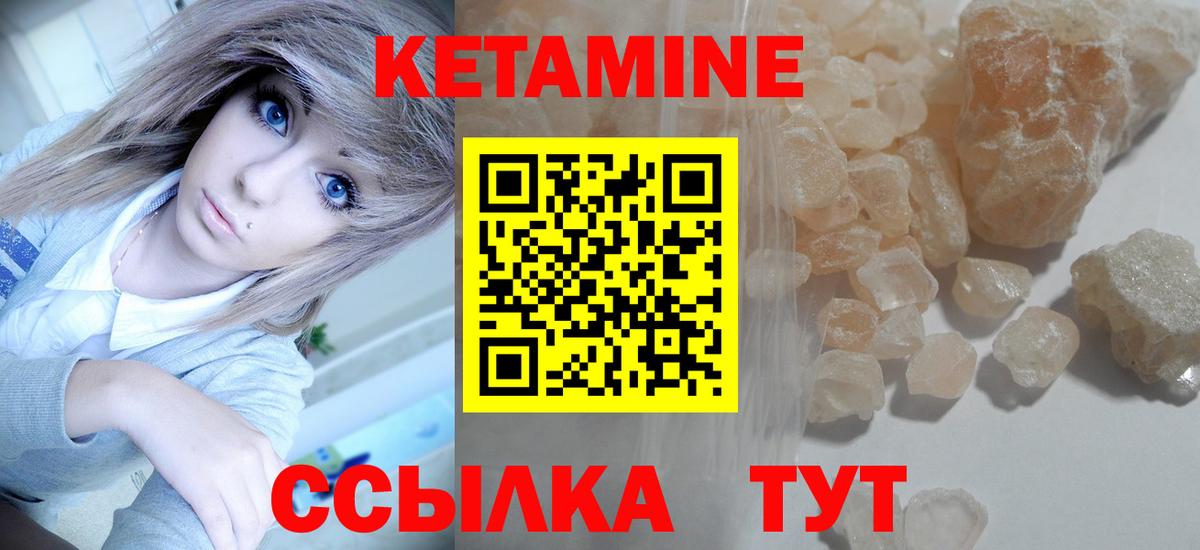 КЕТАМИН ketamine  Кетамин VHQ  Вход с VPN  Ликино-Дулёво 
