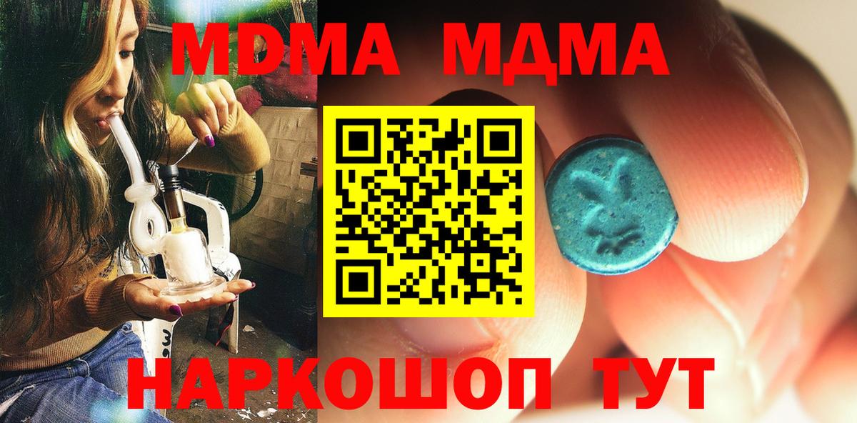 МДМА молли  MDMA кристаллы  Вход с VPN  МДМА  Ликино-Дулёво 