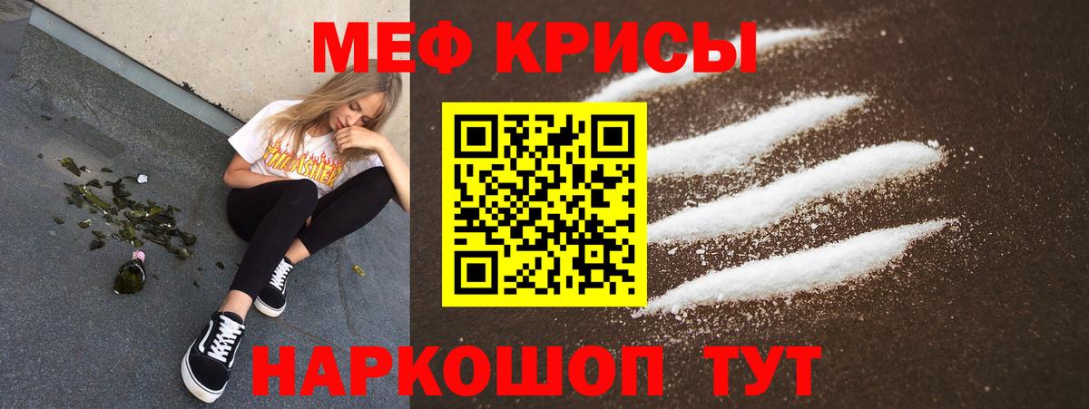 Мефедрон Ликино-Дулёво