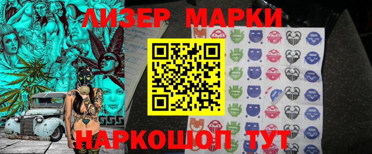 Марки NBOMe 1500мкг  Вход с VPN  Марки NBOMe 1500мкг  Ликино-Дулёво 