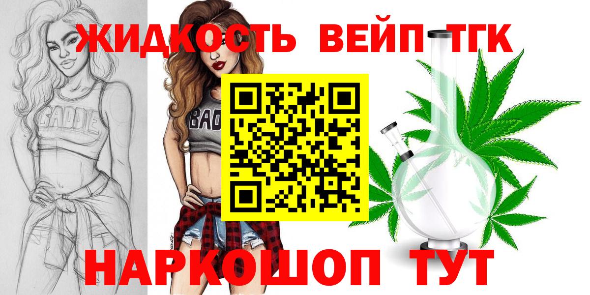 ТГК Wax Ликино-Дулёво