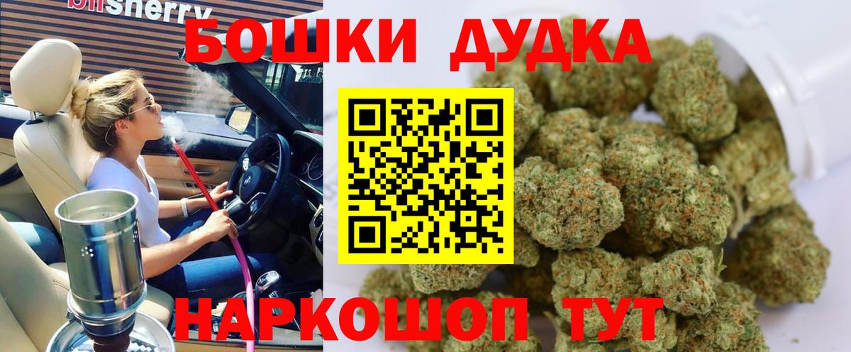 Ликино-Дулёво  МАРИХУАНА VHQ  Каннабис Bruce Banner  Бошки Шишки конопля  Марихуана MAZAR  Вход с VPN 
